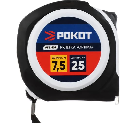Рулетка РОКОТ Optima 7,5 м х 25 мм 658-116