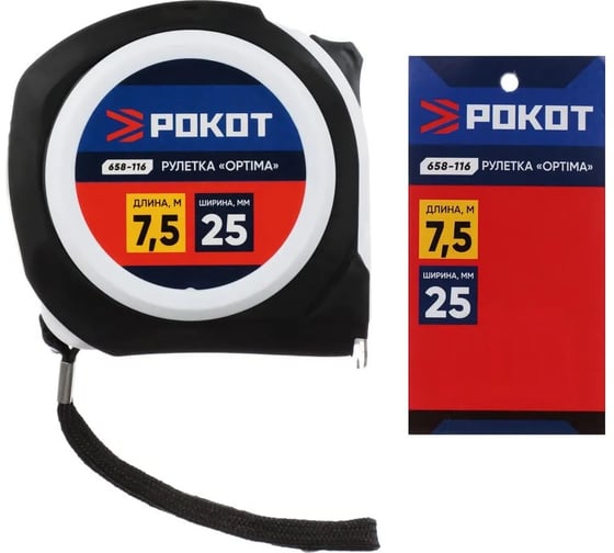 Рулетка РОКОТ Optima 7,5 м х 25 мм 658-116