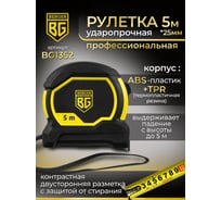 Ударопрочная рулетка Berger BG1352 5мх25мм, магнит, шкала двусторонняя