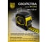 Ударопрочная рулетка Berger BG1352 5мх25мм, магнит, шкала двусторонняя 2