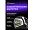 Рулетка Ermenrich (Эрменрих) Reel KD100 83000 2