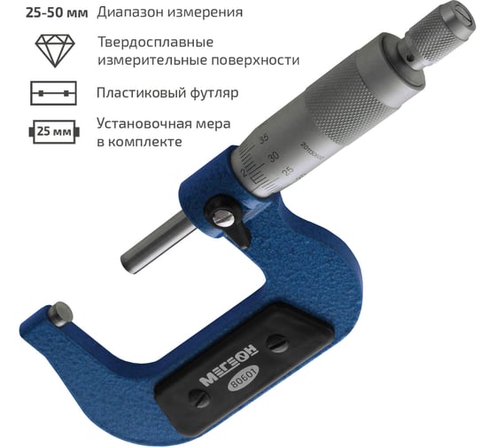 Механический микрометр МЕГЕОН 80601 к0000031949