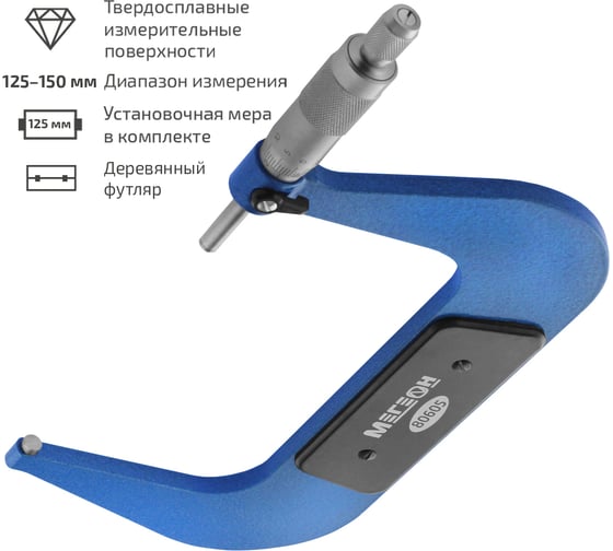 Механический микрометр МЕГЕОН 80605 к0000031953
