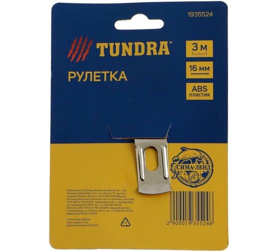 Рулетка TUNDRA прозрачный пластиковый корпус, 3 м х 16 мм 1935524