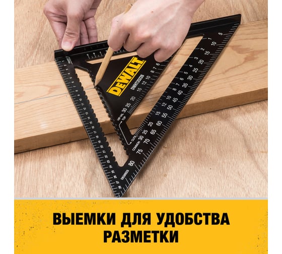 Кровельный угольник DEWALT 18 см DWHT25227-0