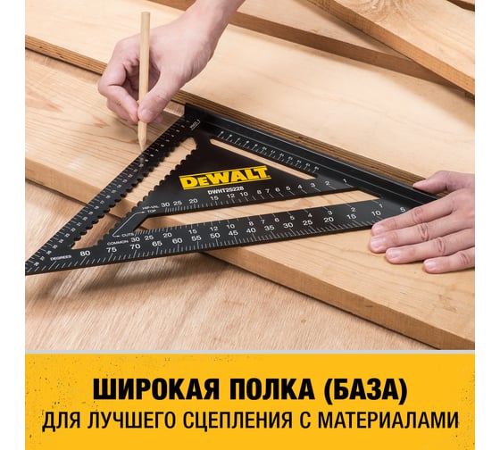 Кровельный угольник DEWALT 30 см DWHT25228-0