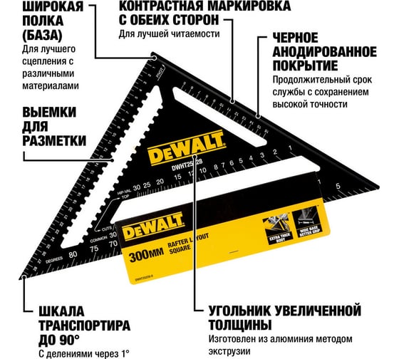 Кровельный угольник DEWALT 30 см DWHT25228-0