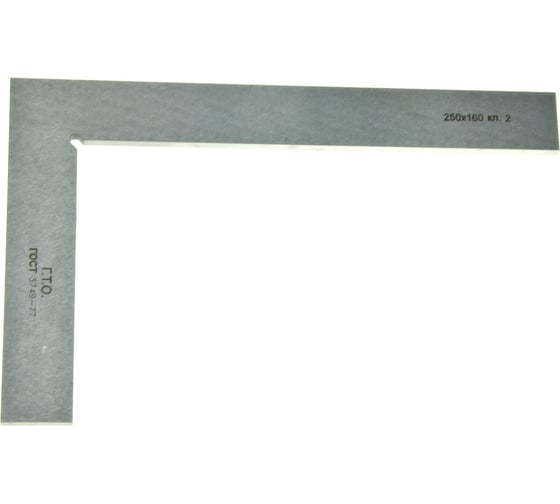 Поверочный угольник ГТО УП 250х160 кл.2 SS25016002