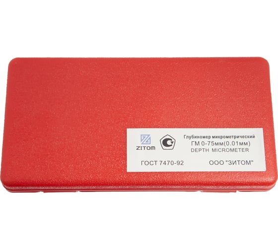 Глубиномер ZITOM ГМ 75 ГОСТ 7470-92 kj00003