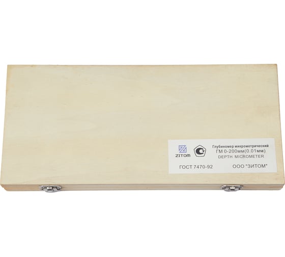 Глубиномер ZITOM ГМ 200 ГОСТ 7470-92 kj00006