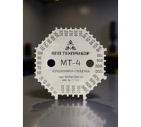 Толщиномер-гребенка Техно-НДТ МТ-4 (расширенный комплект) 999958030