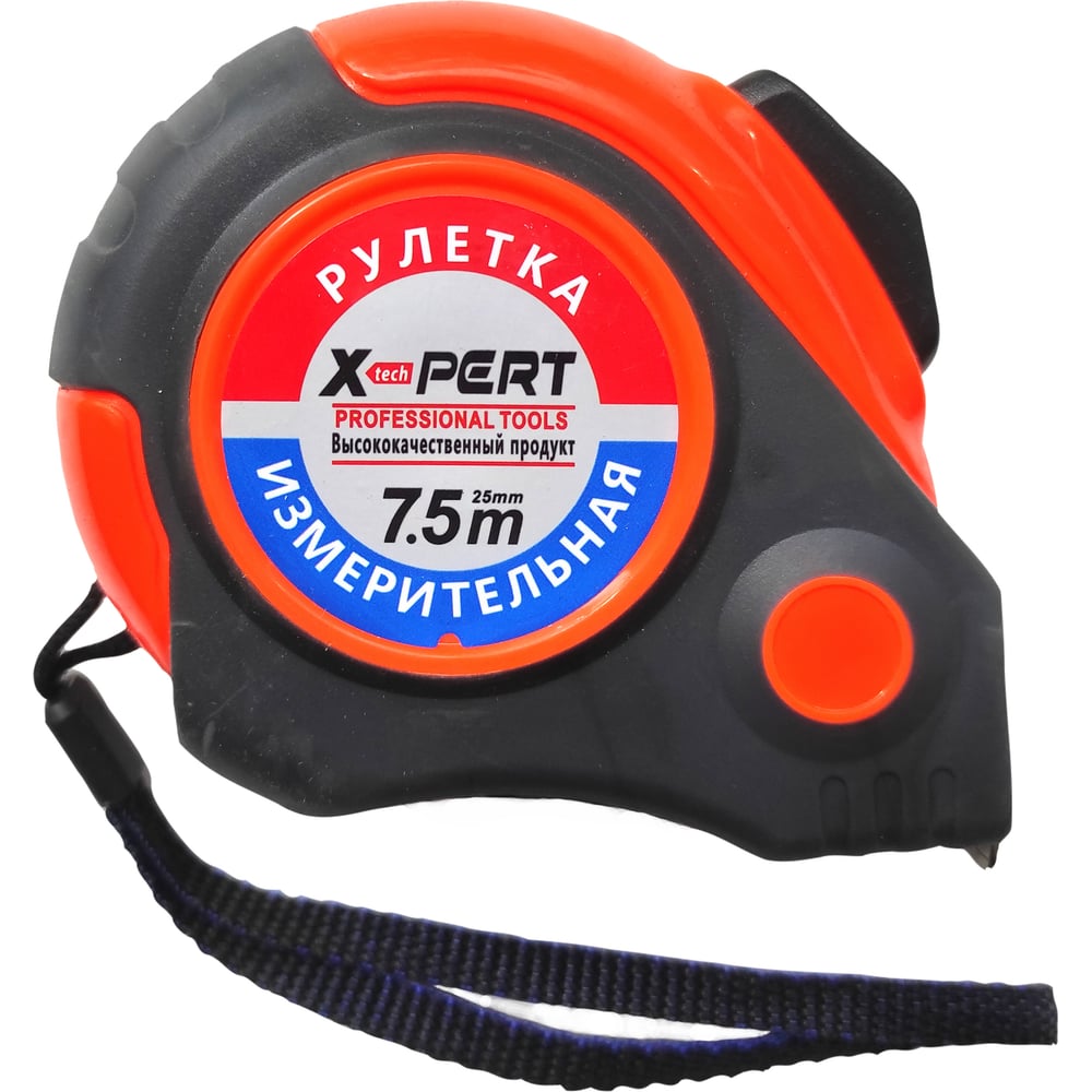 Рулетка Профессионал X-PERT 7,5м прорезиненная, противоударная 25мм ...