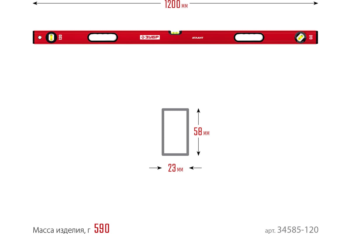 Уровень ЗУБР Атлант 1200 мм, с мощным профилем 34585-120_z01 - выгодная ...