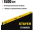 Уровень STAYER Standart 1500 мм строительный 3460-150_z04 2