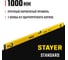 Уровень STAYER Standart 1000 мм строительный 3460-100_z04 2