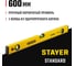 Уровень STAYER Standart 600 мм строительный 3460-060_z04 2