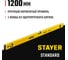 Уровень STAYER Standart 1200 мм строительный 3460-120_z04 2
