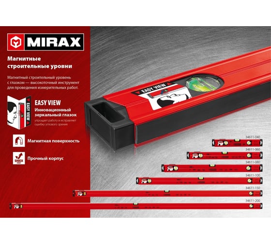 Магнитный строительный уровень MIRAX 1000 мм 34611-100
