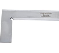 Угольник лекальный поверочный УЛП 100х60 кл.0 ГОСТ 3749-77 Beltools ri.223.35