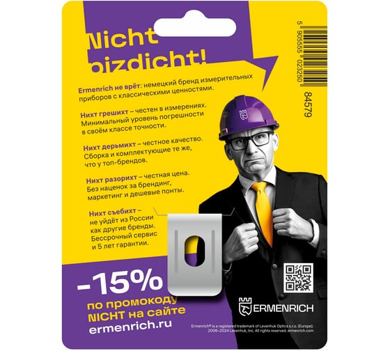 Рулетка Ermenrich (Эрменрих) Reel SB30 Nicht Pizdicht 84579