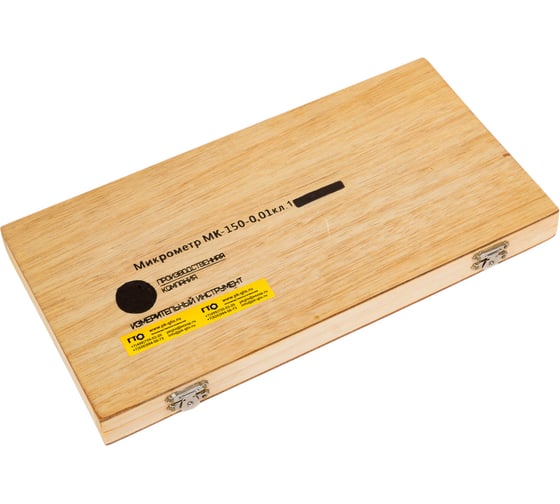 Микрометр ГТО МК-150 кл.1 MO1500101