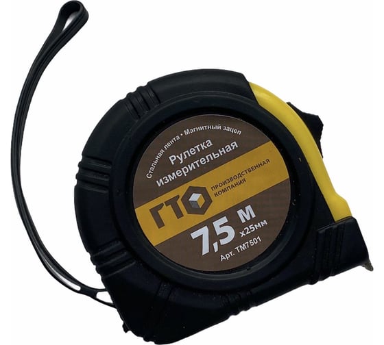 Рулетка ГТО 7,5 м, в обрезиненном корпусе, с магнитным зацепом TM7501