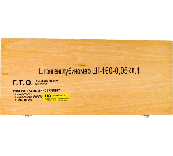 Штангенглубиномер ГТО ШГ-160 0,05 VDG1600501