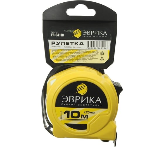 Рулетка ЭВРИКА YELLOW 10 м, 20 мм, пластиковый корпус, фиксатор, держатель ER-04110 1