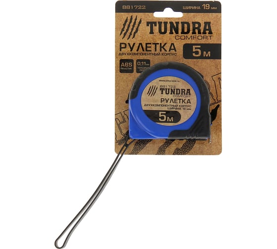 Рулетка TUNDRA двухкомпонентный корпус, 5 м х 19 мм 881722