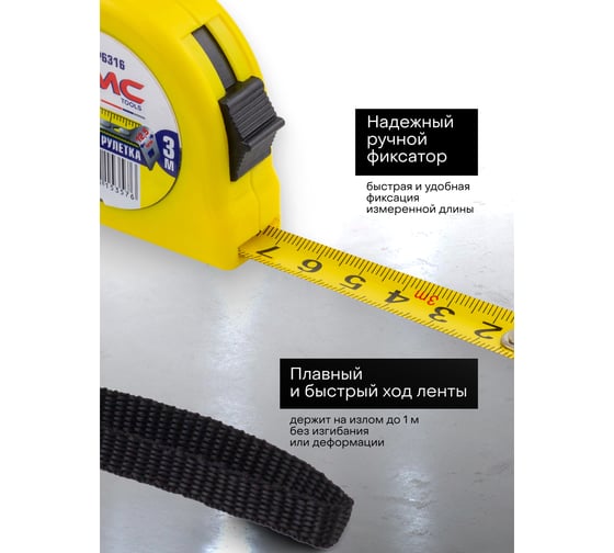Рулетка 3м WMC TOOLS WMC-5096P6316(61012)