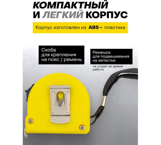 Рулетка 3м WMC TOOLS WMC-5096P6316(61012)
