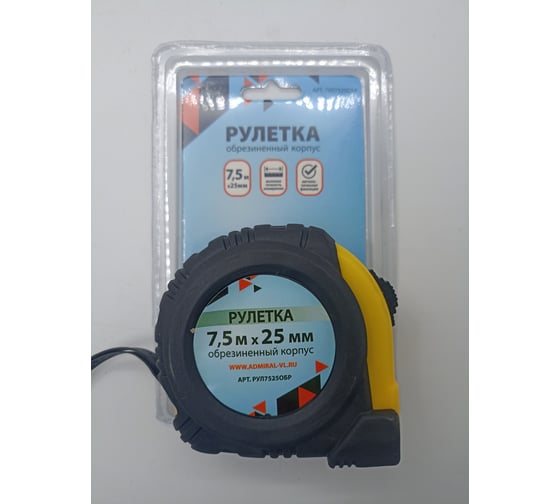 Рулетка Admiral Stars 7.5 м х 25 мм, обрезиненный корпус, автостоп 54420843 1