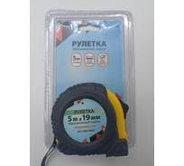 Рулетка Admiral Stars 5.0 м х 19 мм, обрезиненный корпус, автостоп РУЛ519ОБР 54420842