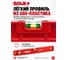 Уровень SOLA PF 40, L=40 см, 2 глазка, пластиковый 01412501 7