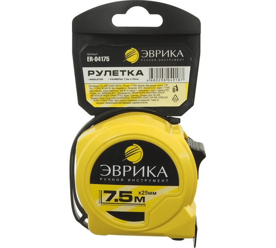Рулетка Эврика YELLOW 7.5 м, 25 мм пластиковый корпус, фиксатор, держатель ER-04175