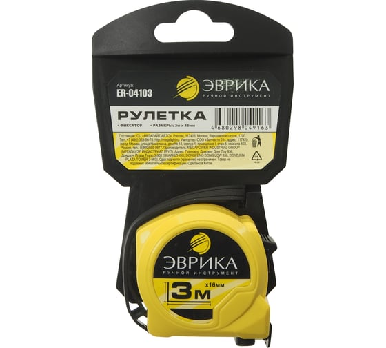 Рулетка Эврика YELLOW 3 м, 16 мм, пластиковый корпус, фиксатор, держатель ER-04103