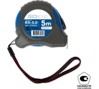 Профессиональная измерительная рулетка GEOBOND RX-5.0 215003