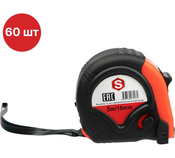 Рулетка SAMGRUPP 5 м с прорезиненным корпусом (упаковка 60 шт) SAMC-063000500-60 1