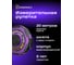 Рулетка Ermenrich (Эрменрих) Reel SR20, фиолетовый 84587 2