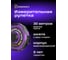 Рулетка Ermenrich (Эрменрих) Reel SR30, фиолетовый 84588 2