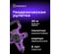 Геодезическая рулетка Ermenrich (Эрменрих) Reel SH30 84572 2