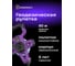 Геодезическая рулетка Ermenrich (Эрменрих) Reel SH50 84573 2