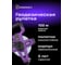 Геодезическая рулетка Ermenrich (Эрменрих) Reel SH100 84574 2