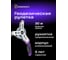 Геодезическая рулетка Ermenrich (Эрменрих) Reel SX30 84577 2