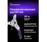 Геодезическая рулетка Ermenrich (Эрменрих) Reel SX20 84576 2