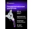 Геодезическая рулетка Ermenrich (Эрменрих) Reel SX50 84578 2
