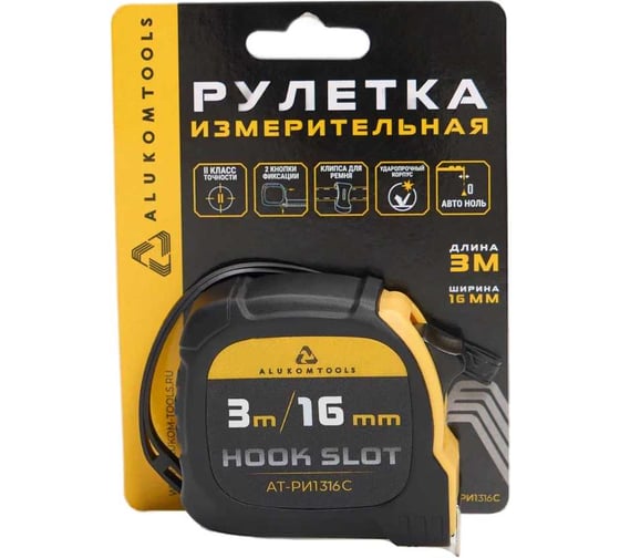 Рулетка измерительная ALUKOMTOOLS 3мх16мм, две кнопки фиксации АТ-РИ1316С