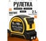 Рулетка измерительная ALUKOMTOOLS 5мх19мм, нейлоновое покрытие, магнитный зацеп АТ-РИ2519Н 6