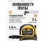 Рулетка измерительная ALUKOMTOOLS 5мх19мм, нейлоновое покрытие, магнитный зацеп АТ-РИ2519Н 10