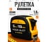 Рулетка измерительная ALUKOMTOOLS 5мх19мм, две кнопки фиксации АТ-РИ1519С 2